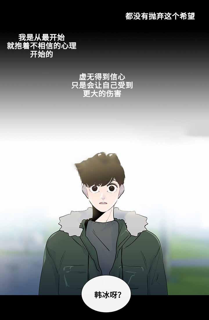 火影忍者漫画656话韩漫全集-第22话无删减无遮挡章节图片 