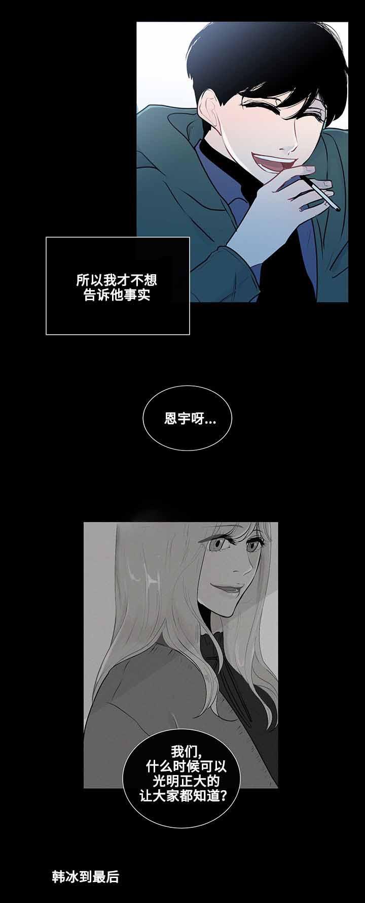 火影忍者漫画656话韩漫全集-第22话无删减无遮挡章节图片 