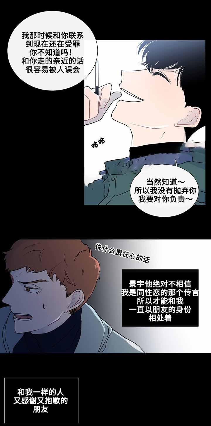 火影忍者漫画656话韩漫全集-第22话无删减无遮挡章节图片 