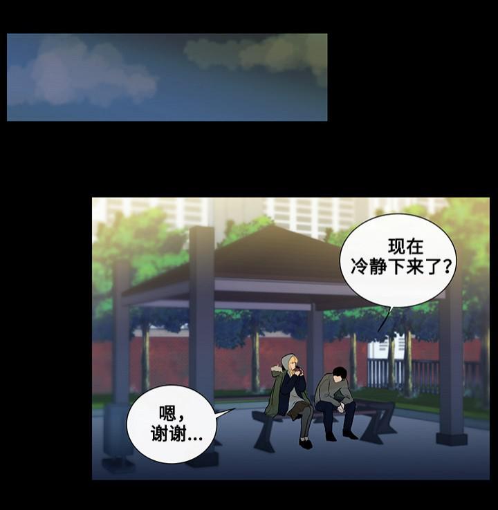 火影忍者漫画656话韩漫全集-第23话无删减无遮挡章节图片 