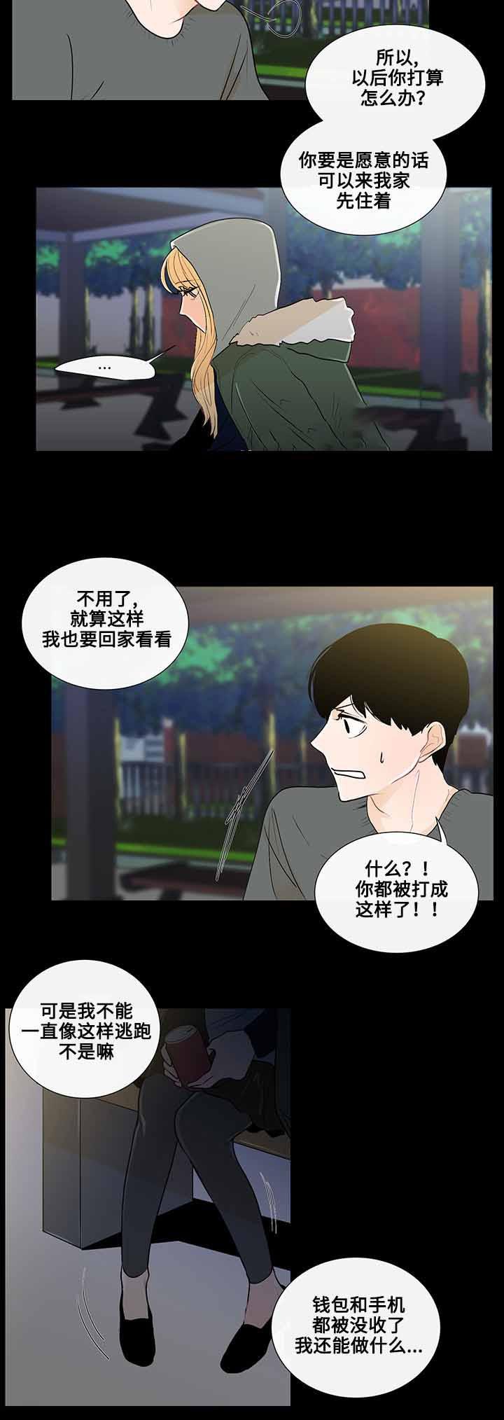 火影忍者漫画656话韩漫全集-第23话无删减无遮挡章节图片 