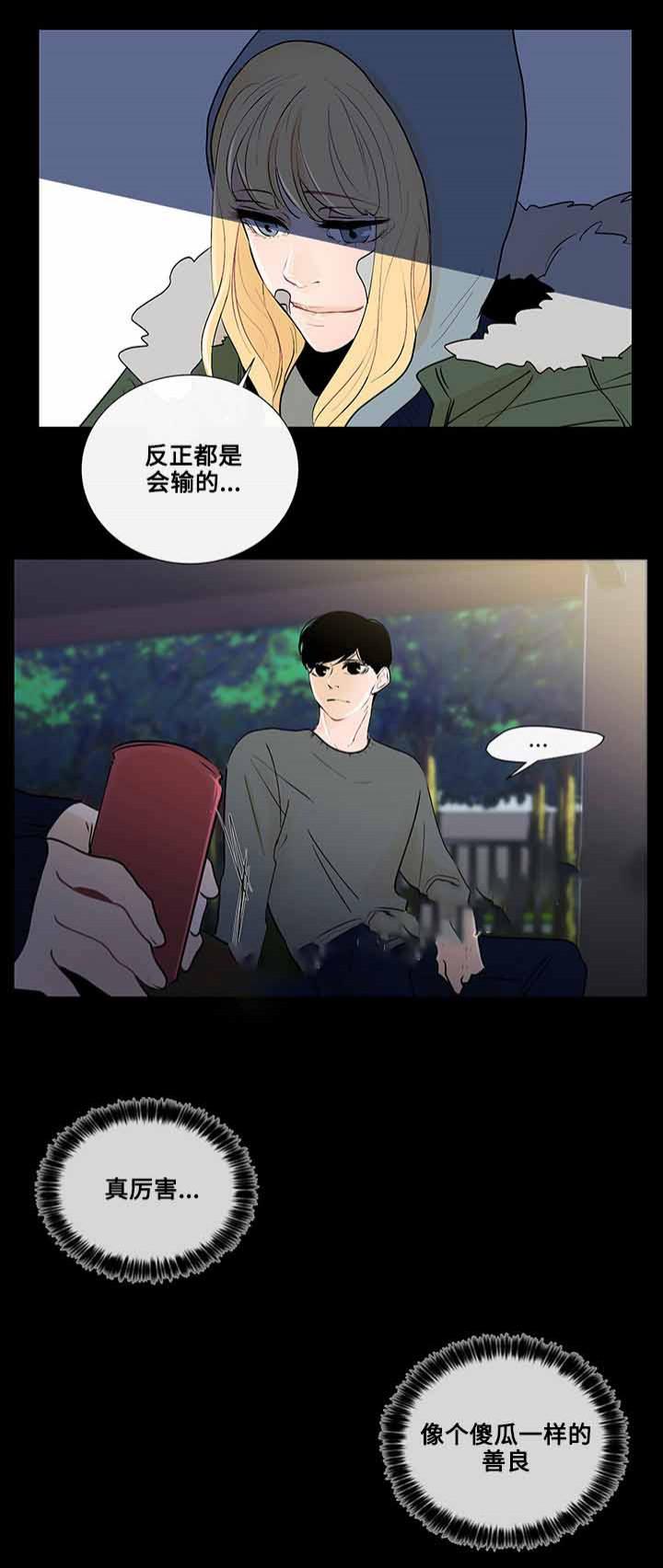 火影忍者漫画656话韩漫全集-第23话无删减无遮挡章节图片 