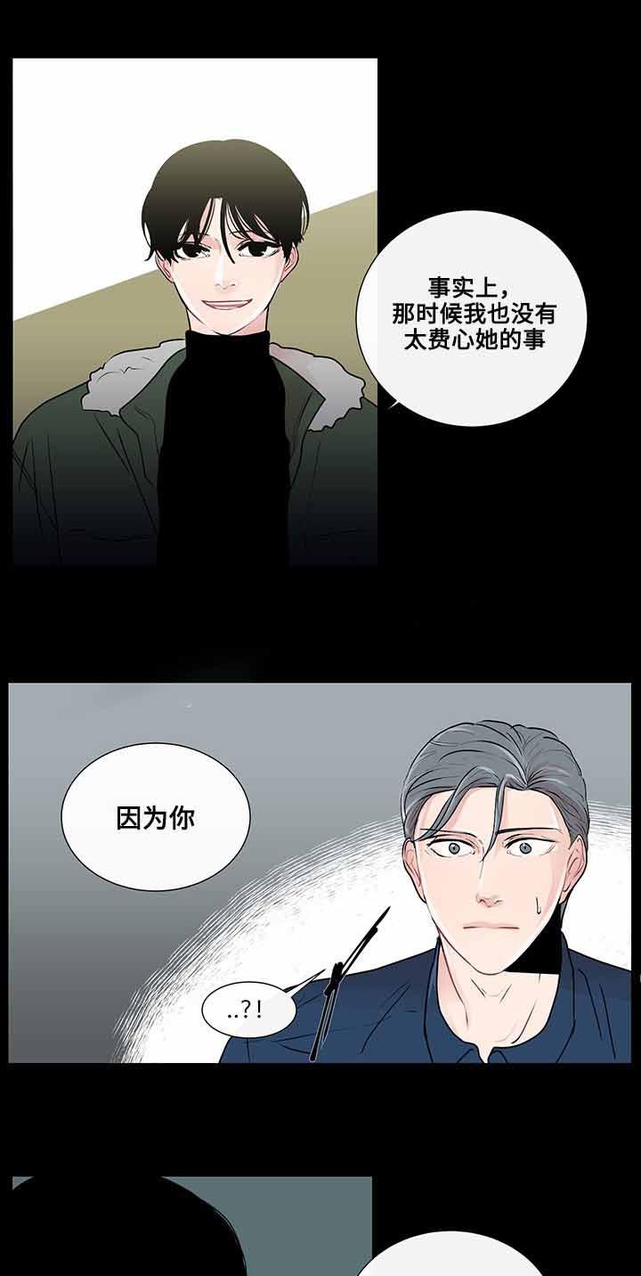 火影忍者漫画656话韩漫全集-第24话无删减无遮挡章节图片 