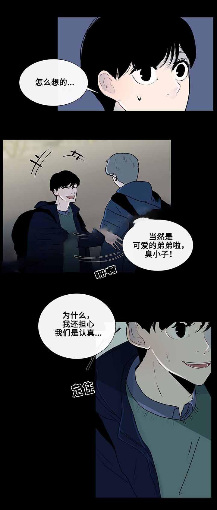 火影忍者漫画656话韩漫全集-第24话无删减无遮挡章节图片 