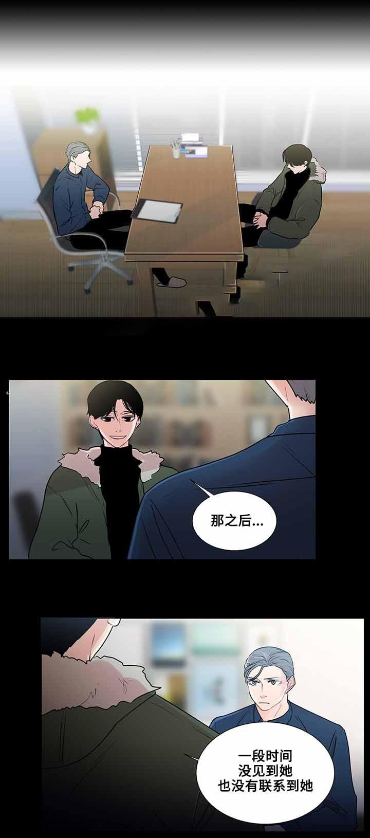 火影忍者漫画656话韩漫全集-第24话无删减无遮挡章节图片 