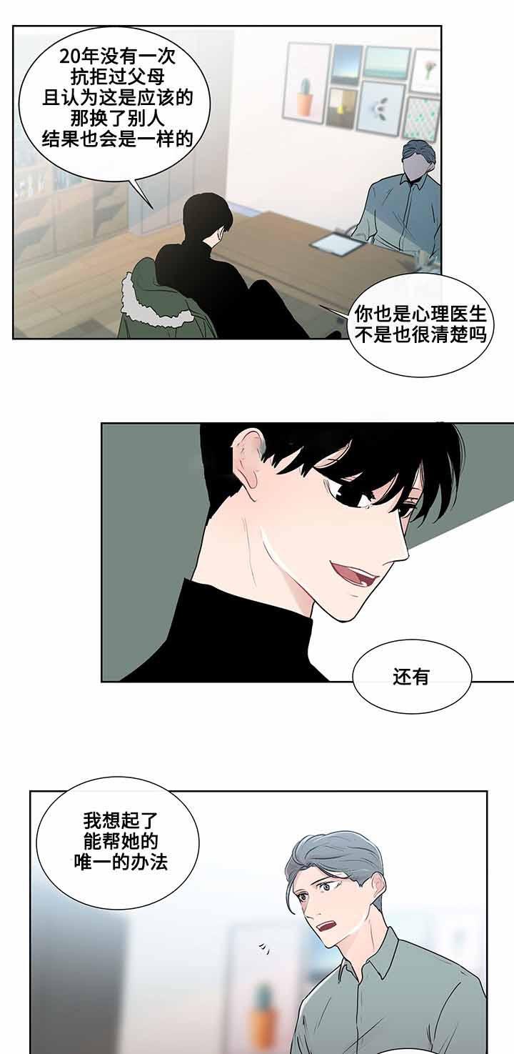火影忍者漫画656话韩漫全集-第25话无删减无遮挡章节图片 