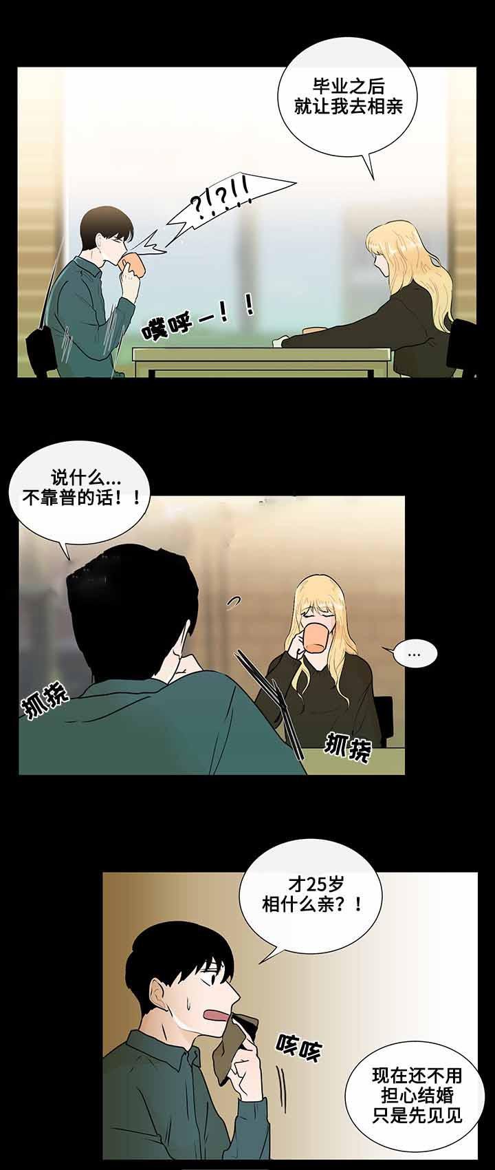 火影忍者漫画656话韩漫全集-第25话无删减无遮挡章节图片 