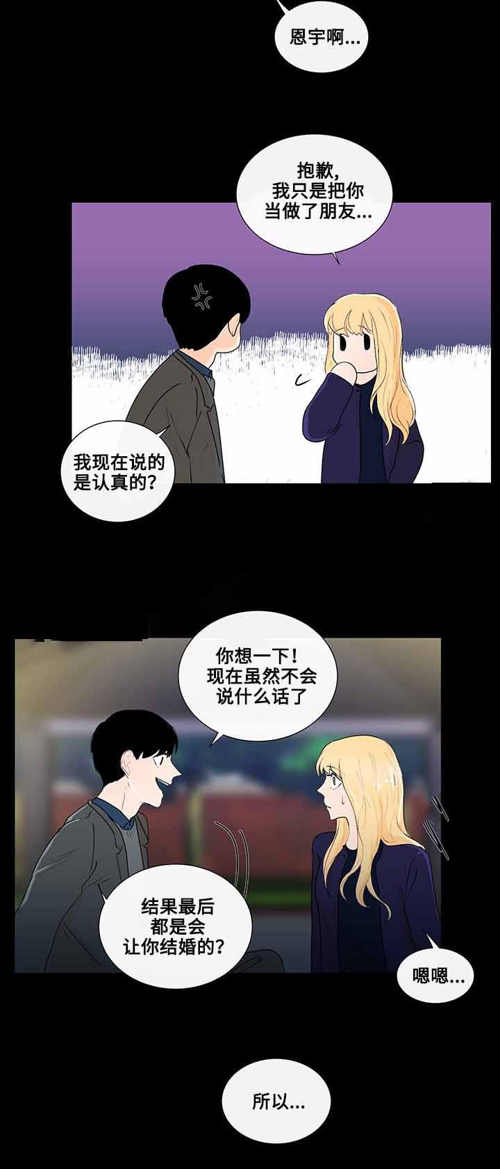 火影忍者漫画656话韩漫全集-第26话无删减无遮挡章节图片 