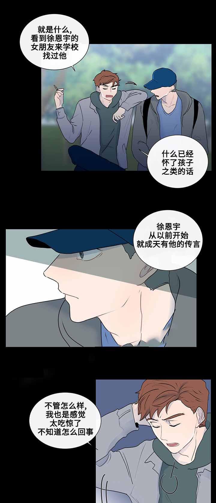 火影忍者漫画656话韩漫全集-第27话无删减无遮挡章节图片 