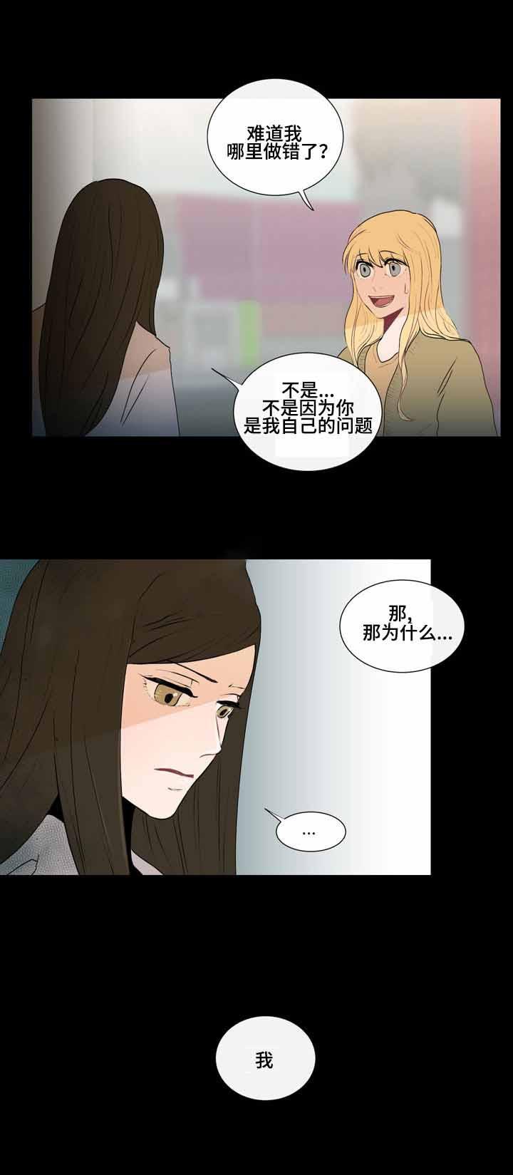 火影忍者漫画656话韩漫全集-第28话无删减无遮挡章节图片 
