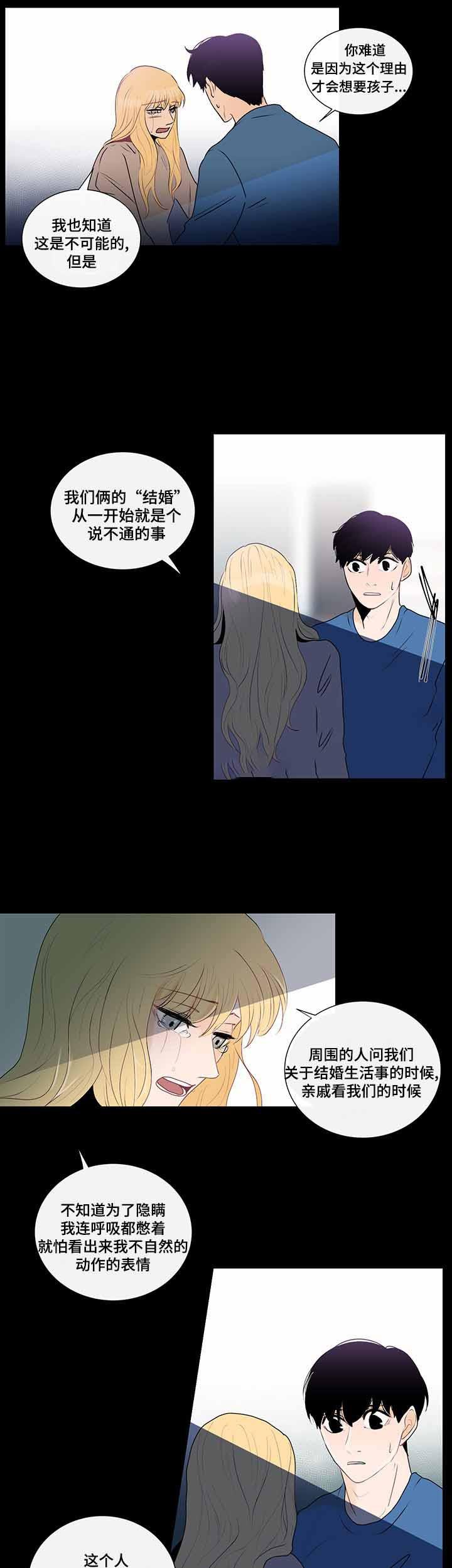 火影忍者漫画656话韩漫全集-第29话无删减无遮挡章节图片 