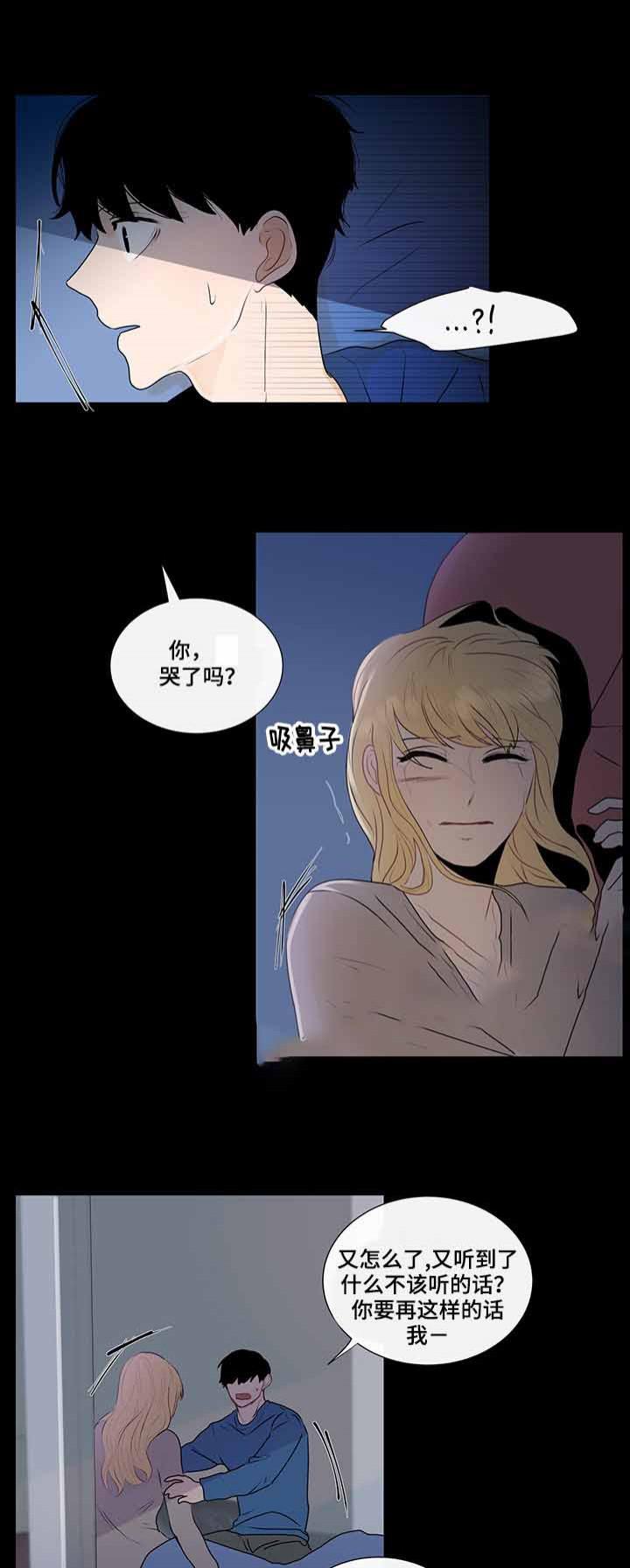 火影忍者漫画656话韩漫全集-第29话无删减无遮挡章节图片 