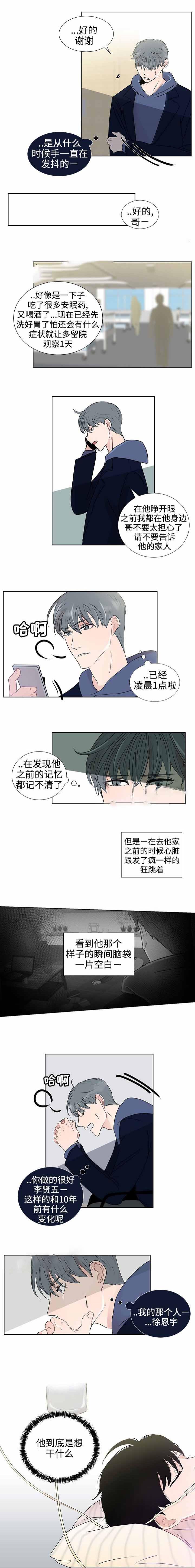 火影忍者漫画656话韩漫全集-第34话无删减无遮挡章节图片 