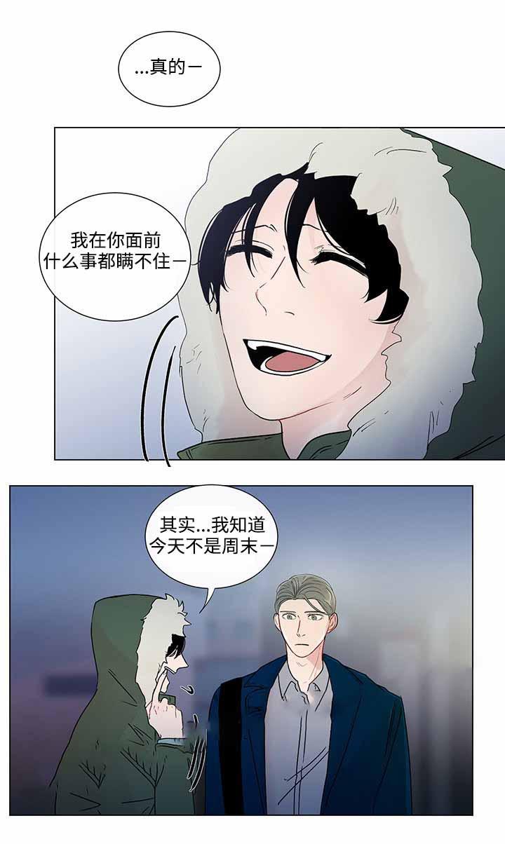 火影忍者漫画656话韩漫全集-第43话无删减无遮挡章节图片 