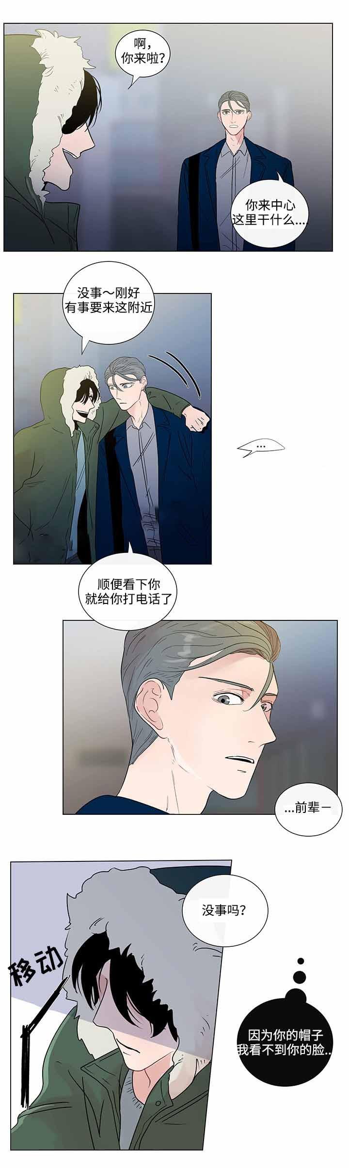 火影忍者漫画656话韩漫全集-第43话无删减无遮挡章节图片 