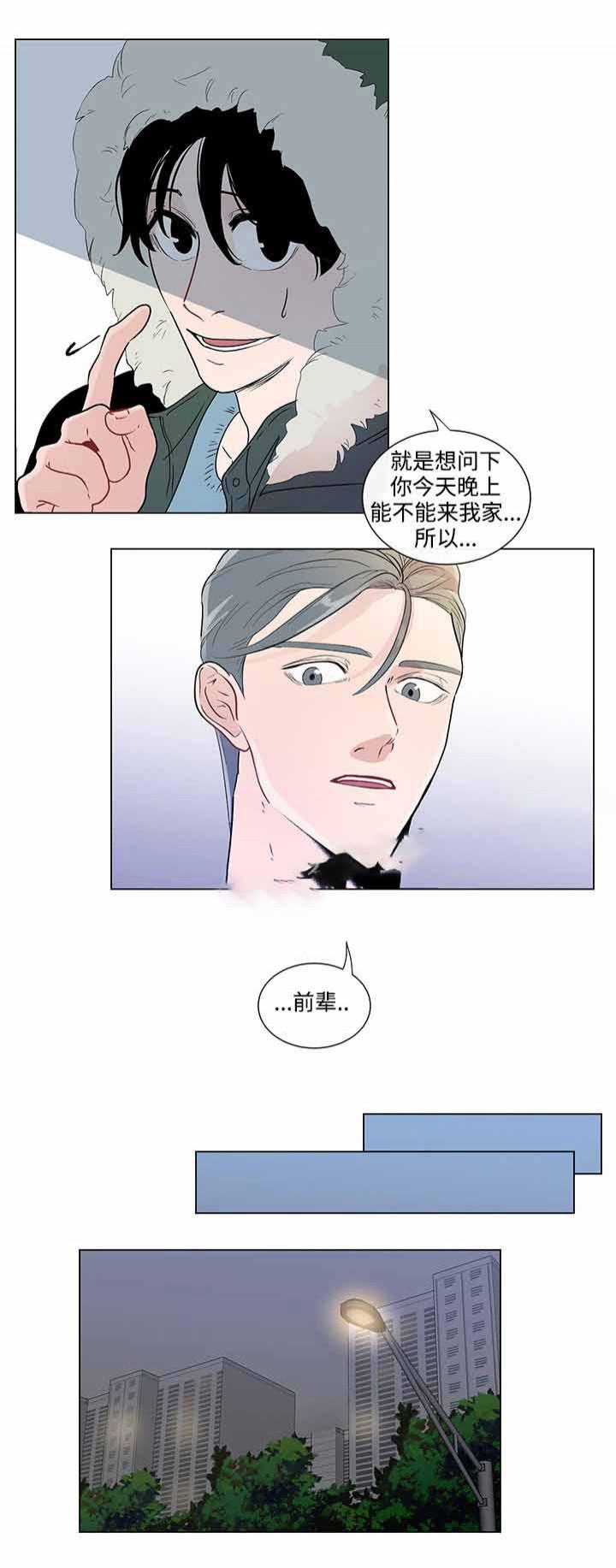 火影忍者漫画656话韩漫全集-第43话无删减无遮挡章节图片 