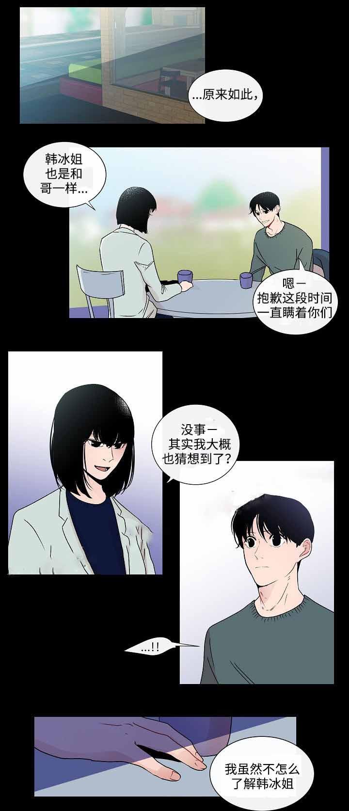 火影忍者漫画656话韩漫全集-第48话无删减无遮挡章节图片 