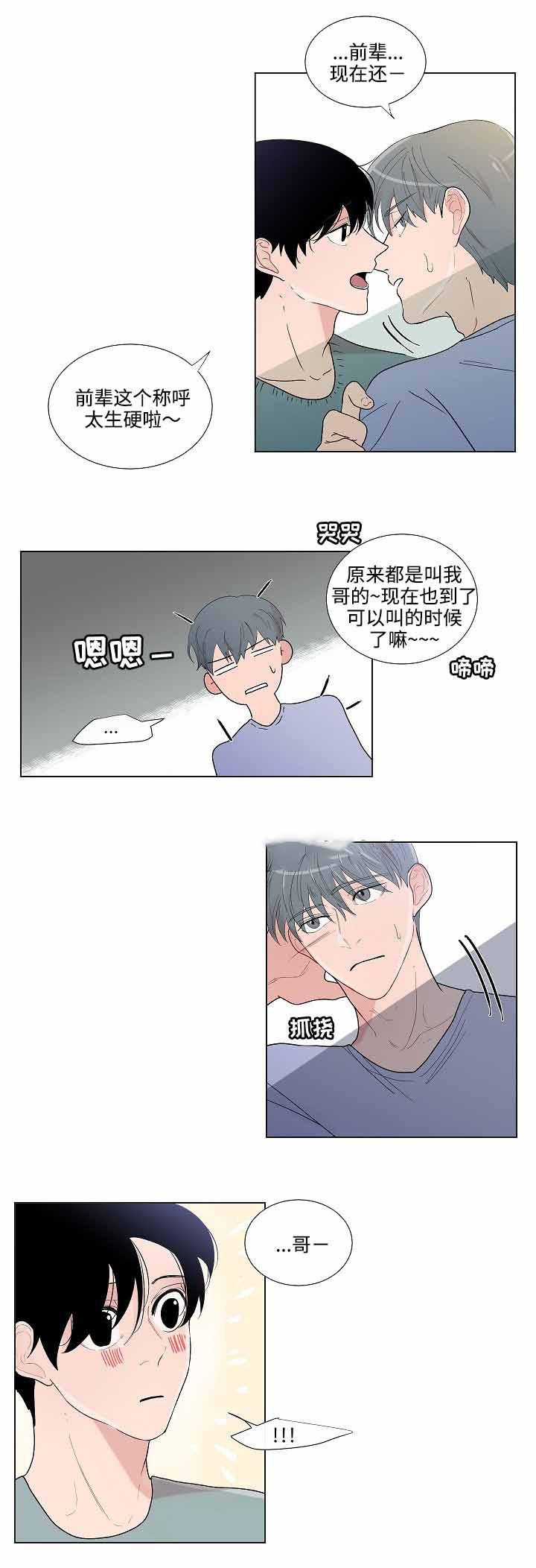 火影忍者漫画656话韩漫全集-第51话无删减无遮挡章节图片 