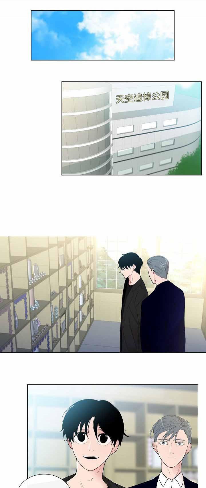 火影忍者漫画656话韩漫全集-第52话无删减无遮挡章节图片 