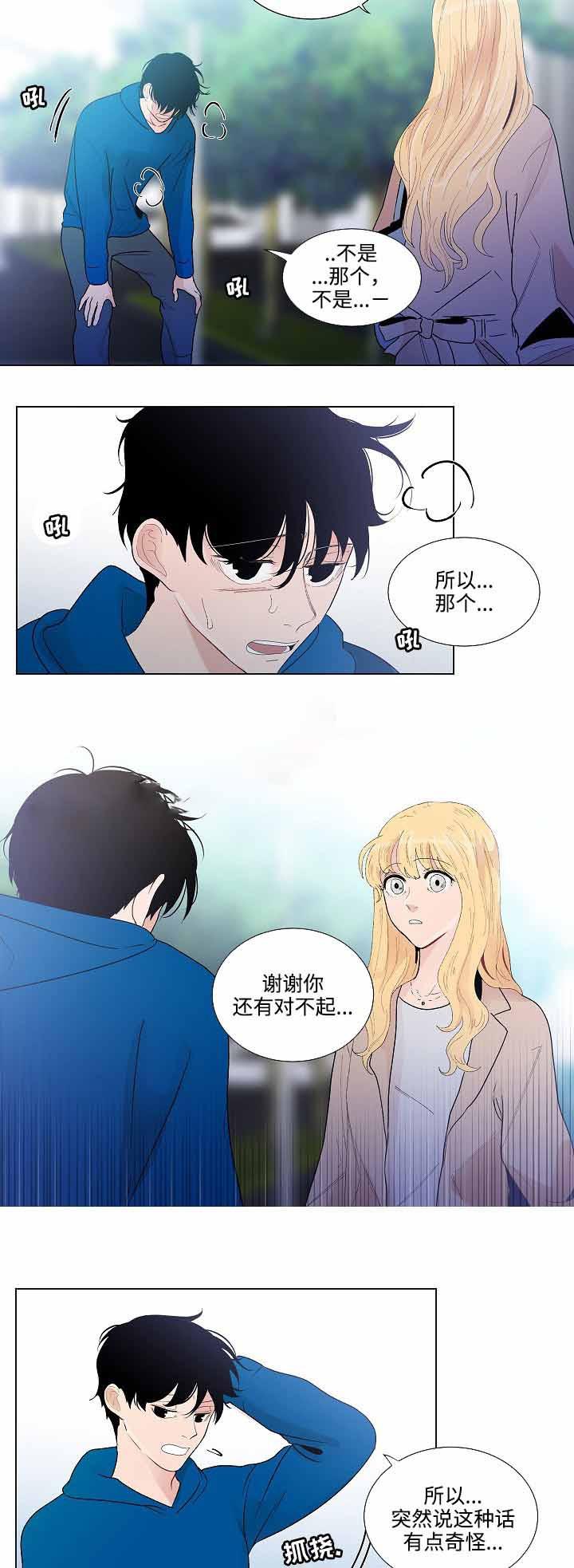 火影忍者漫画656话韩漫全集-第53话无删减无遮挡章节图片 