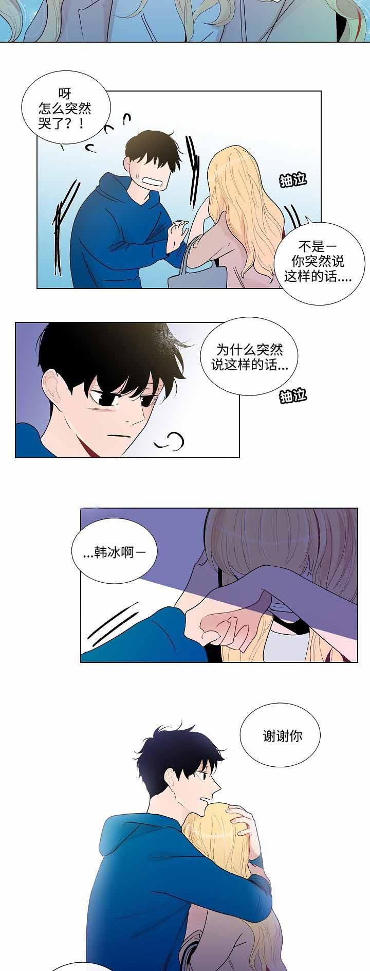 火影忍者漫画656话韩漫全集-第53话无删减无遮挡章节图片 