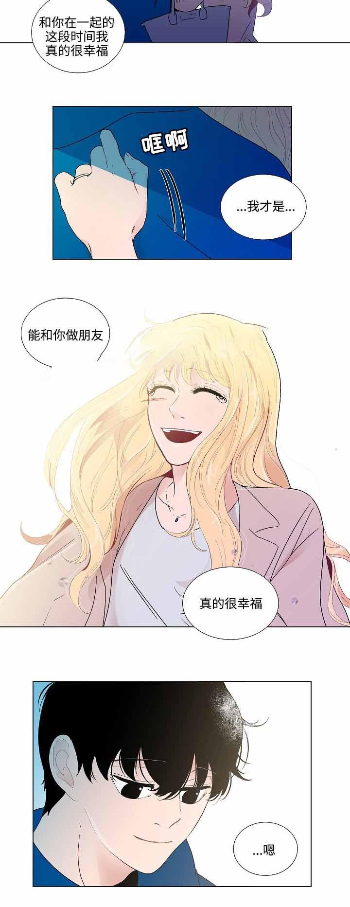 火影忍者漫画656话韩漫全集-第53话无删减无遮挡章节图片 