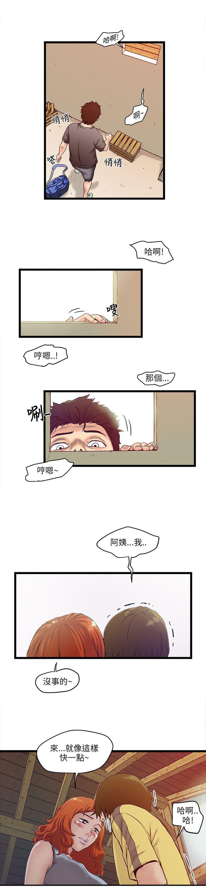 初犬漫画韩漫全集-第1话无删减无遮挡章节图片 