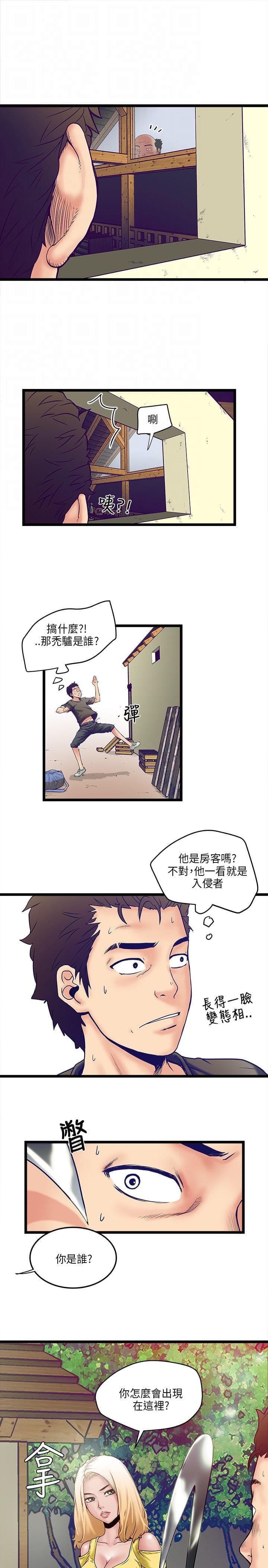 初犬漫画韩漫全集-第2话无删减无遮挡章节图片 