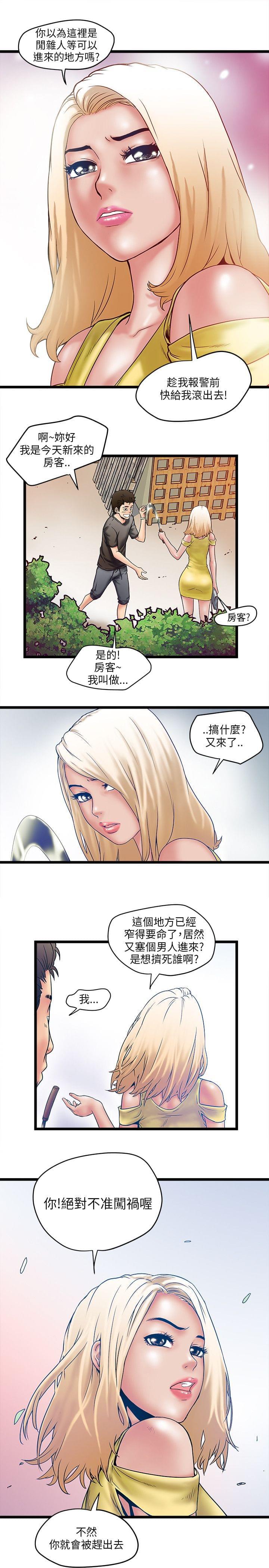 初犬漫画韩漫全集-第2话无删减无遮挡章节图片 