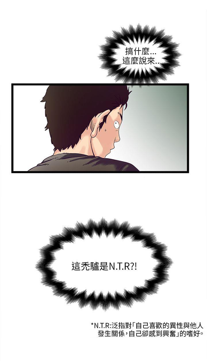 初犬漫画韩漫全集-第3话无删减无遮挡章节图片 