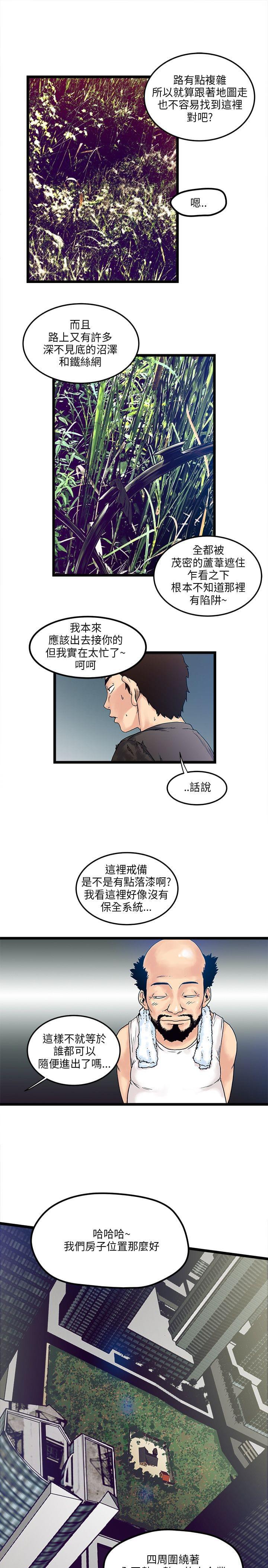 初犬漫画韩漫全集-第3话无删减无遮挡章节图片 