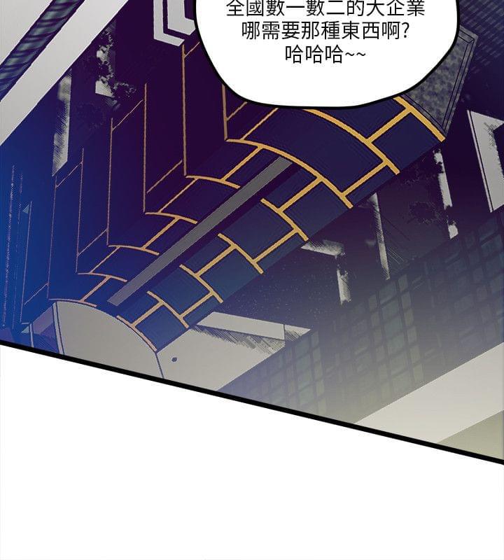 初犬漫画韩漫全集-第3话无删减无遮挡章节图片 