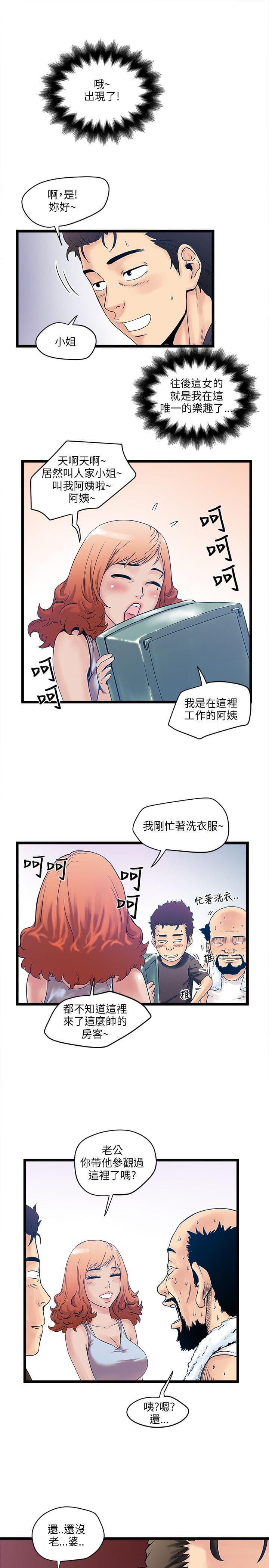 初犬漫画韩漫全集-第3话无删减无遮挡章节图片 