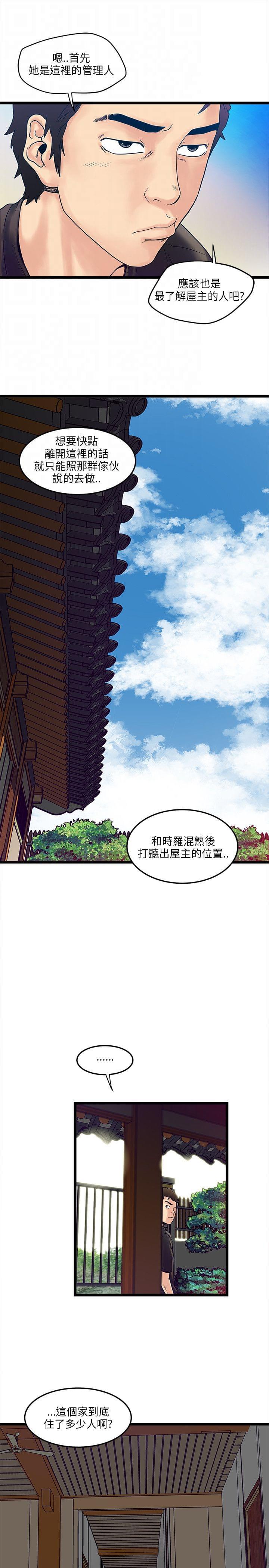初犬漫画韩漫全集-第4话无删减无遮挡章节图片 