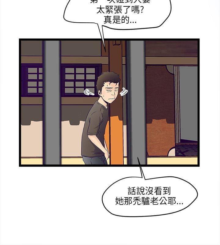 初犬漫画韩漫全集-第4话无删减无遮挡章节图片 