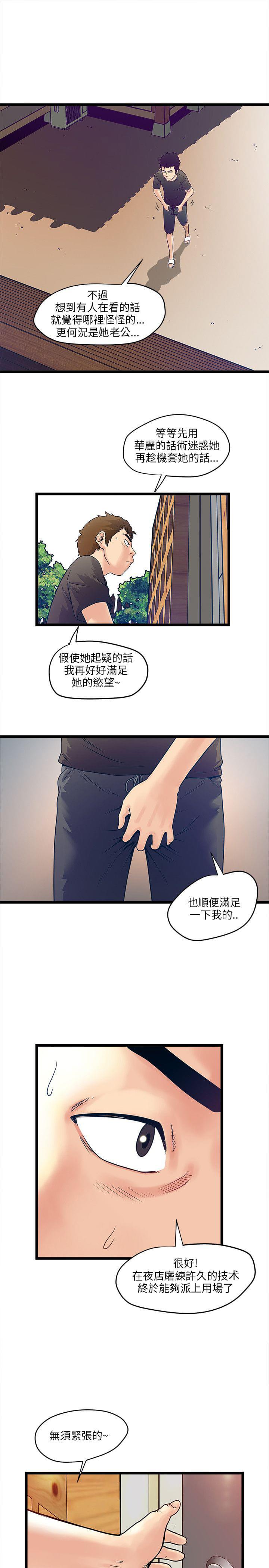初犬漫画韩漫全集-第4话无删减无遮挡章节图片 