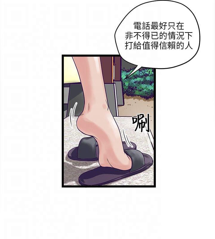 初犬漫画韩漫全集-第4话无删减无遮挡章节图片 