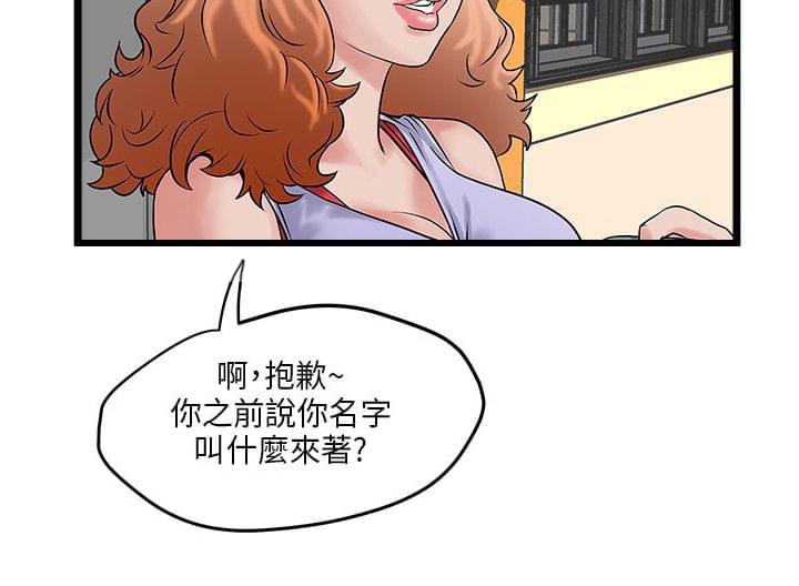 初犬漫画韩漫全集-第4话无删减无遮挡章节图片 