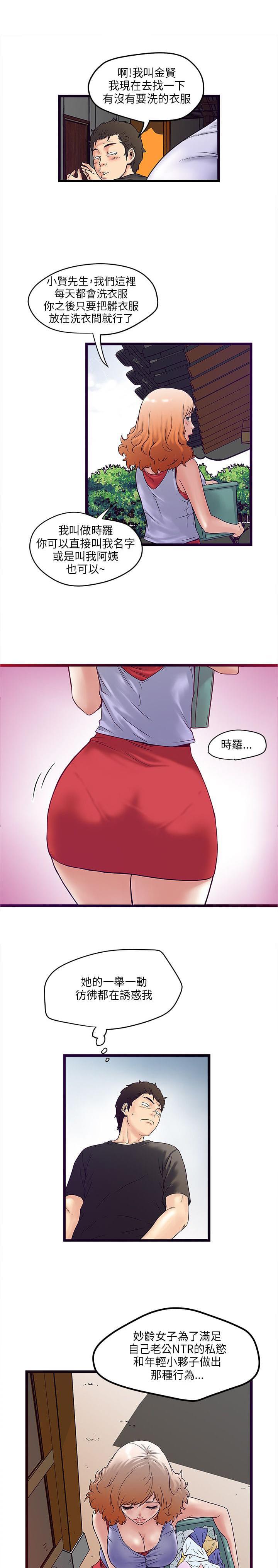 初犬漫画韩漫全集-第4话无删减无遮挡章节图片 
