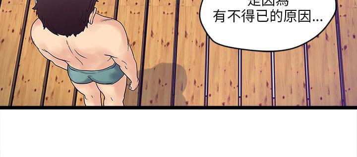 初犬漫画韩漫全集-第5话无删减无遮挡章节图片 