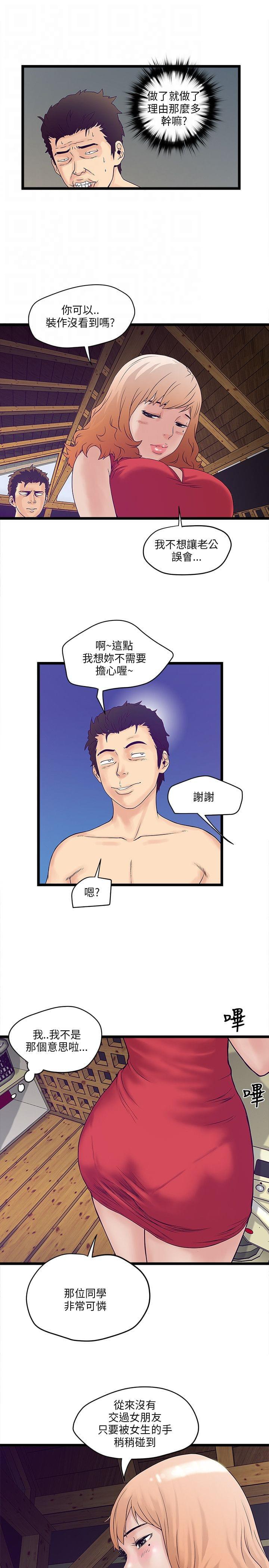 初犬漫画韩漫全集-第5话无删减无遮挡章节图片 