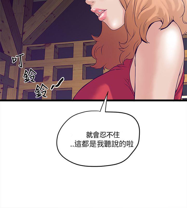 初犬漫画韩漫全集-第5话无删减无遮挡章节图片 