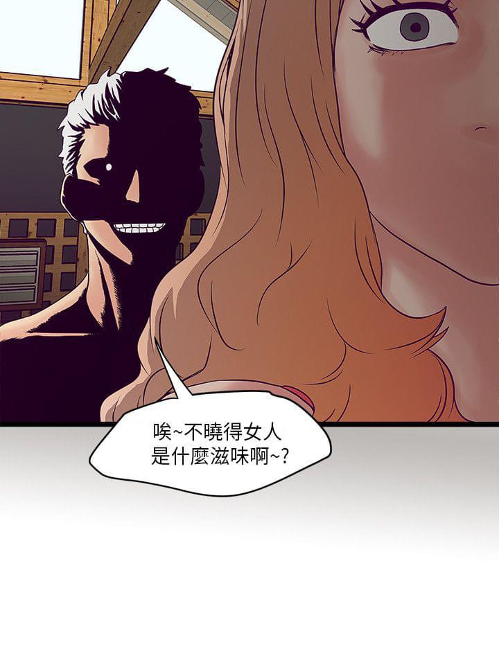 初犬漫画韩漫全集-第5话无删减无遮挡章节图片 