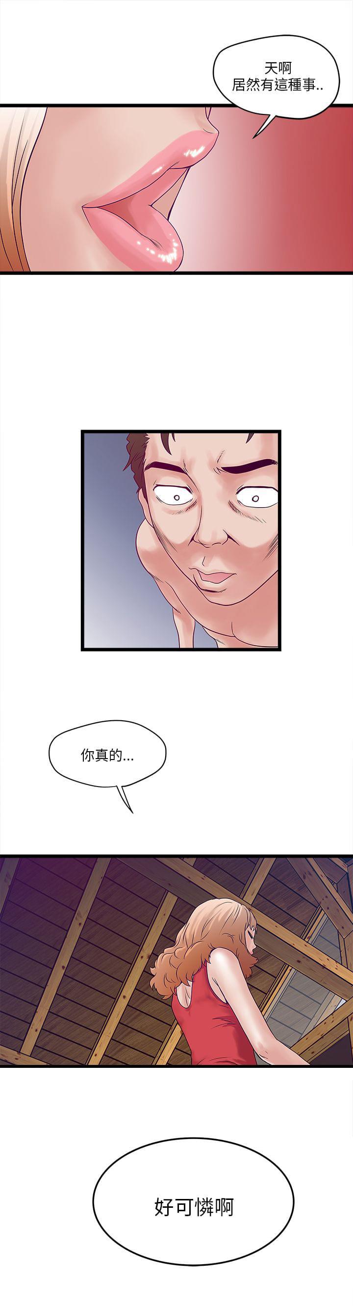 初犬漫画韩漫全集-第5话无删减无遮挡章节图片 