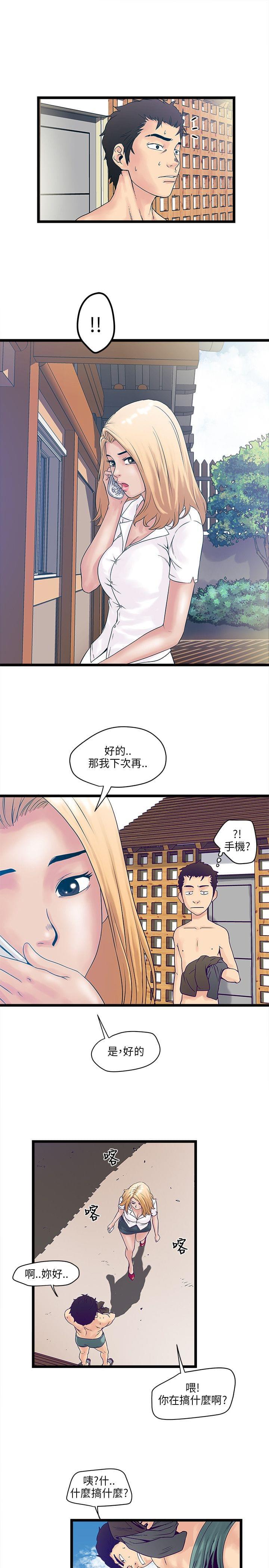 初犬漫画韩漫全集-第5话无删减无遮挡章节图片 