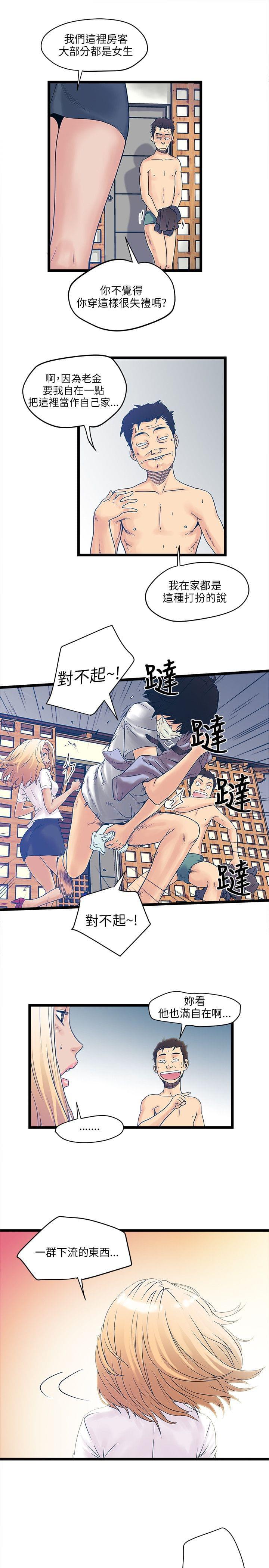 初犬漫画韩漫全集-第5话无删减无遮挡章节图片 