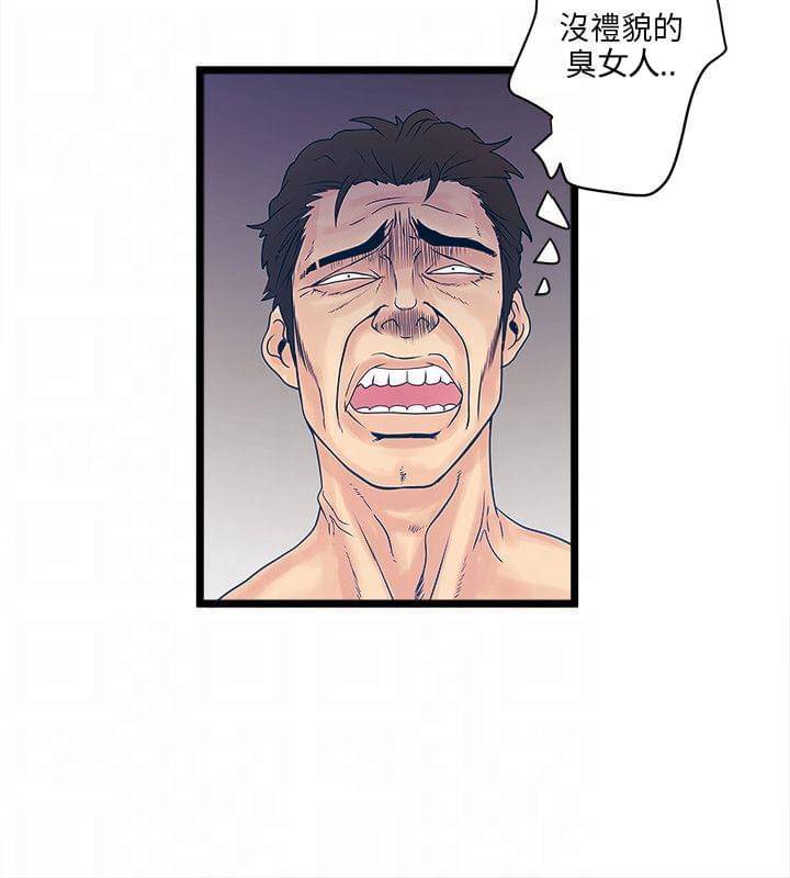 初犬漫画韩漫全集-第5话无删减无遮挡章节图片 