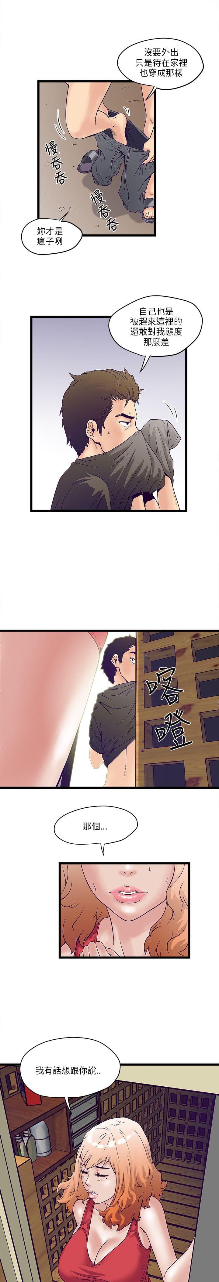 初犬漫画韩漫全集-第5话无删减无遮挡章节图片 