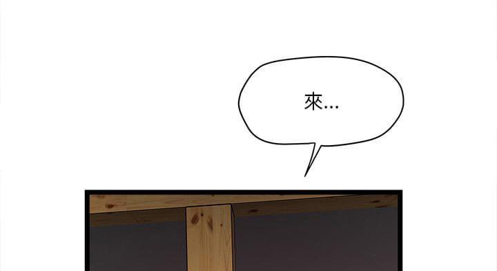 初犬漫画韩漫全集-第6话无删减无遮挡章节图片 