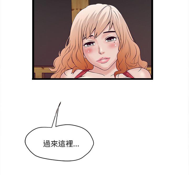 初犬漫画韩漫全集-第6话无删减无遮挡章节图片 